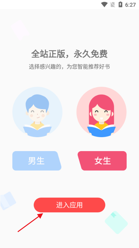 浪花小说阅读