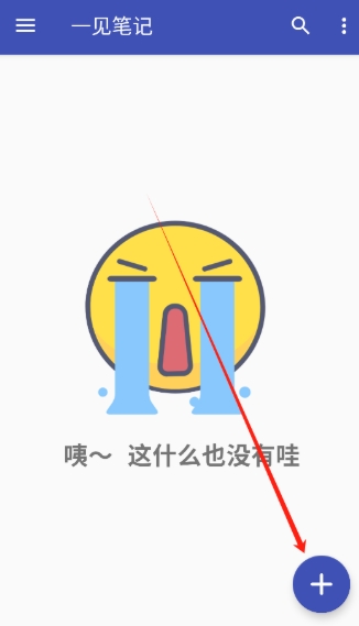 一见笔记记录