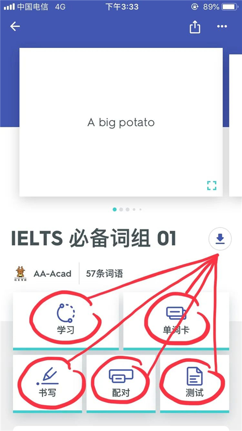 Quizlet中文版
