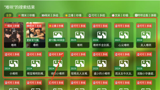 肥羊饭影视tv版