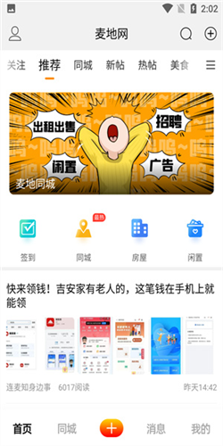 吉安麦地网