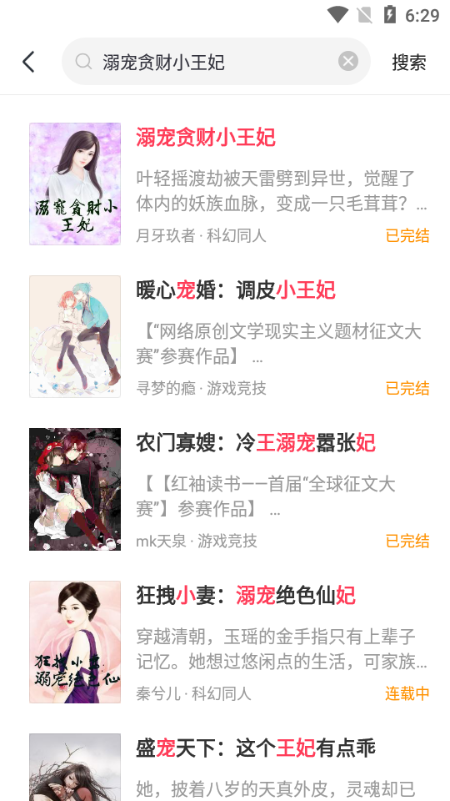 浪花小说阅读