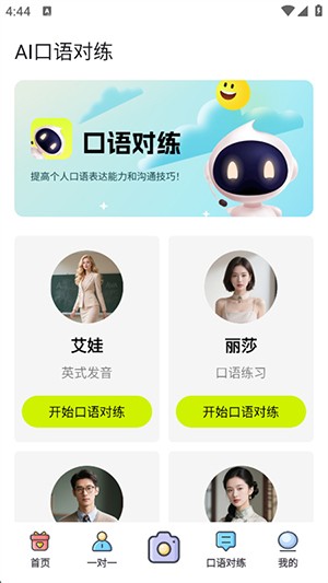 AI解题助手