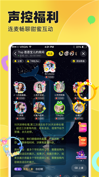 IU语音