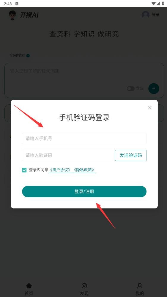 开搜AI