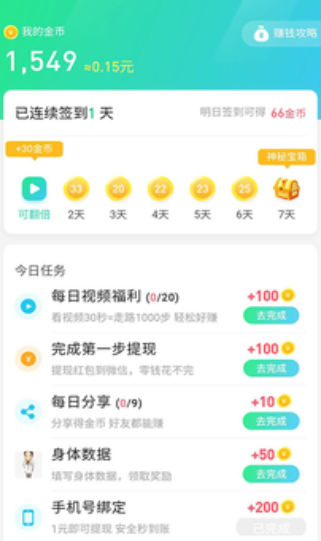 爱行走