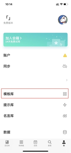 格志日记免费版