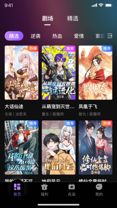 影谭剧场