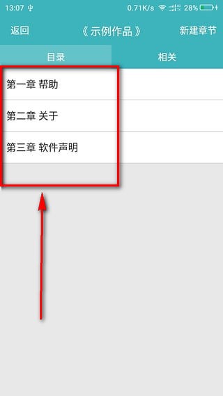 口袋写作免费版