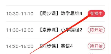 学而思网校