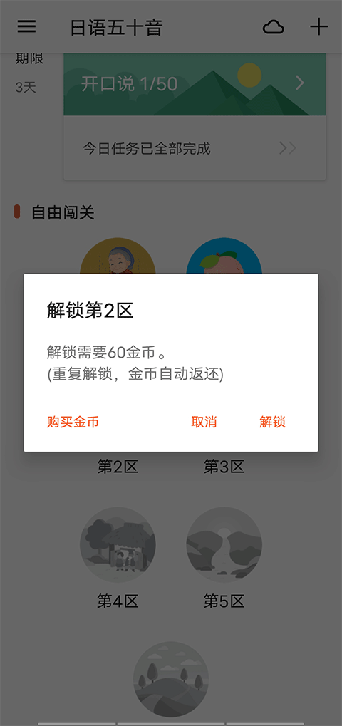 最最日语高级版