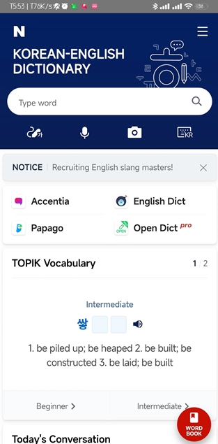 韩国naver词典