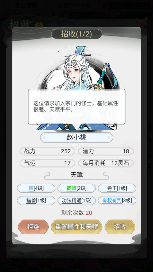 全新的修仙宗门2魔改版