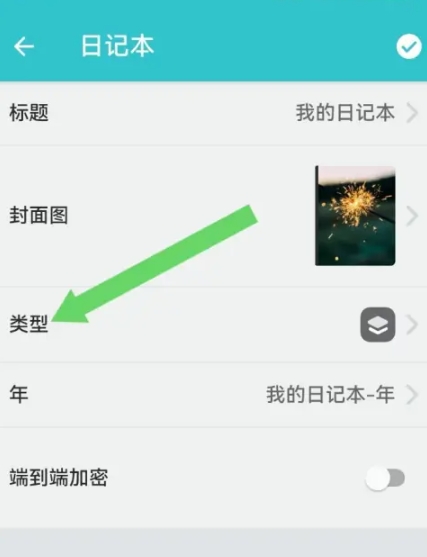 格志日记免费版
