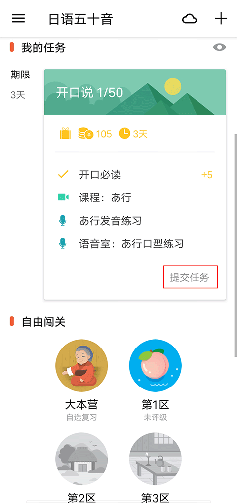 最最日语高级版