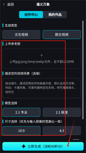 奇绘馆AI视频