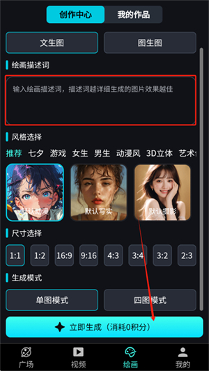奇绘馆AI视频