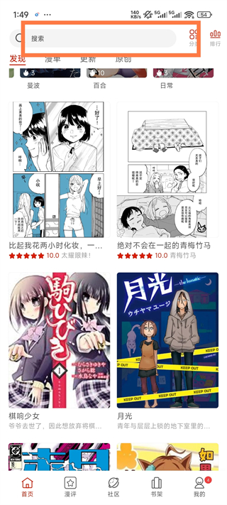 vomic漫画免费阅读