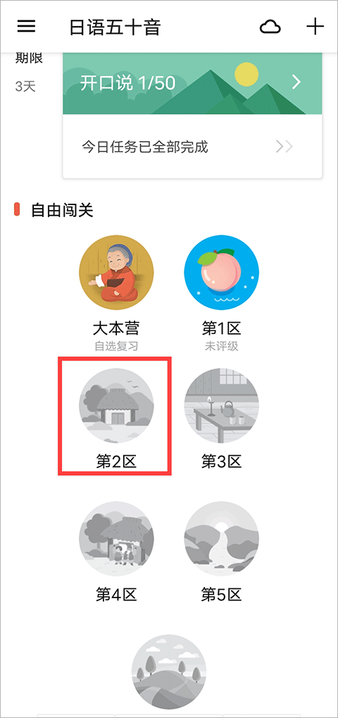 最最日语高级版