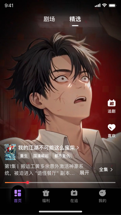 影谭剧场