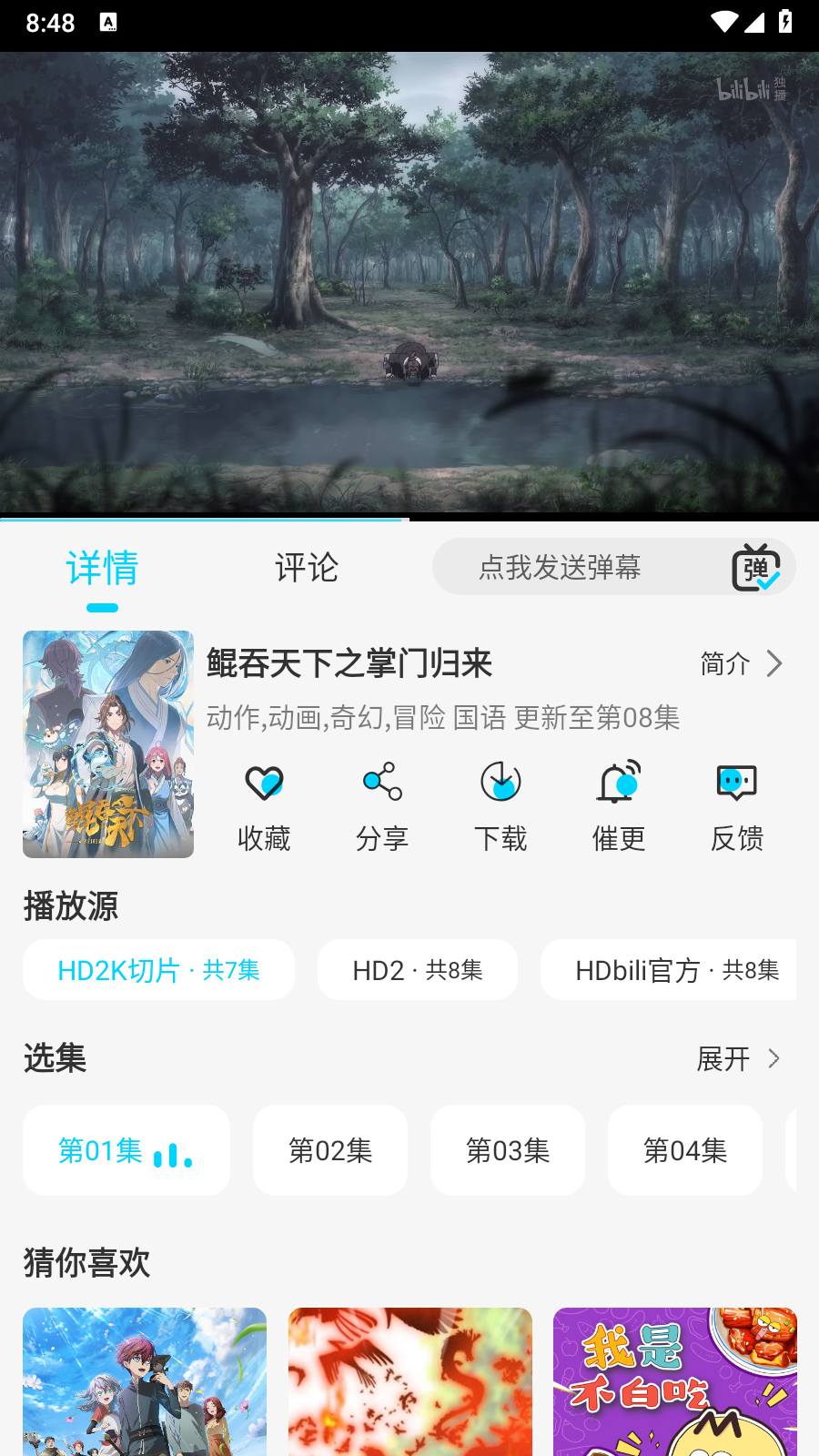海豚视频追剧