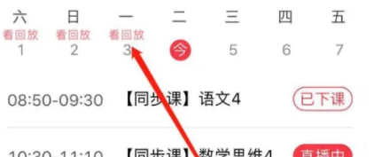 学而思网校
