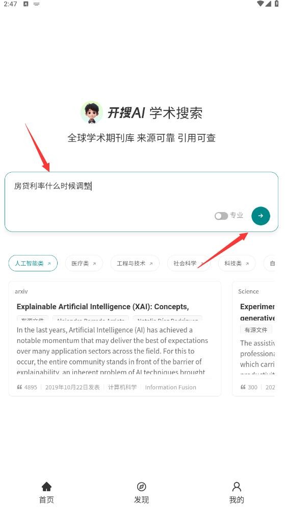 开搜AI