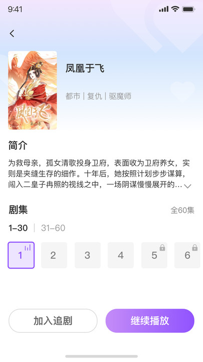 影谭剧场