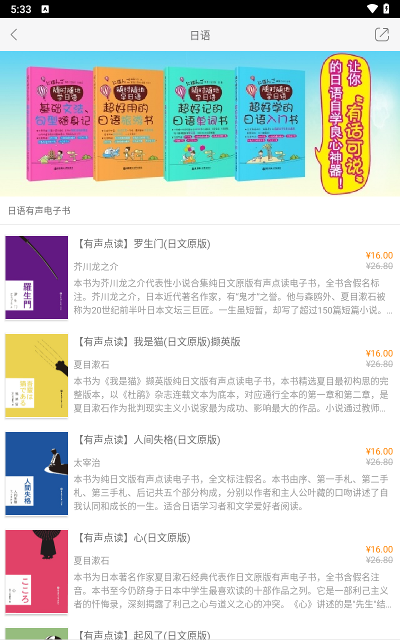 花梨阅读