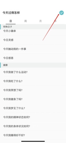 格志日记免费版