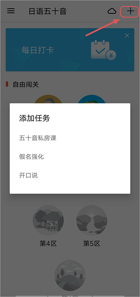 最最日语高级版