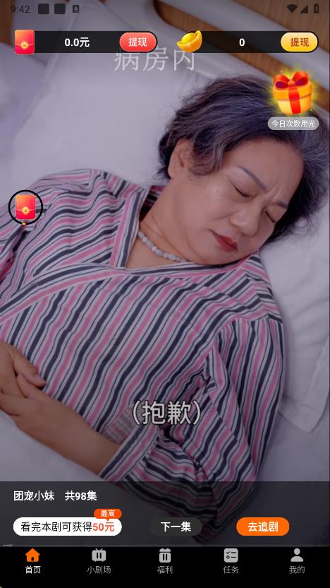鹭鹭剧场