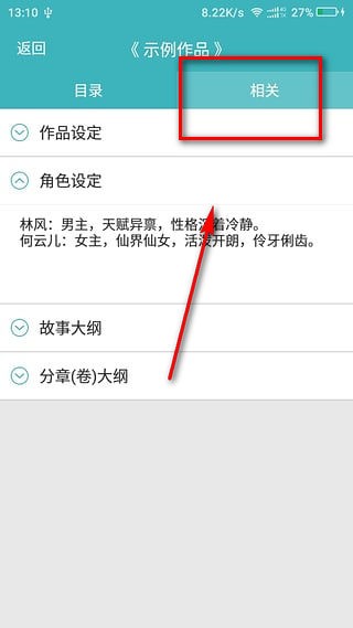 口袋写作免费版