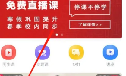 学而思网校