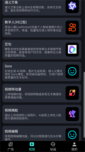 奇绘馆AI视频