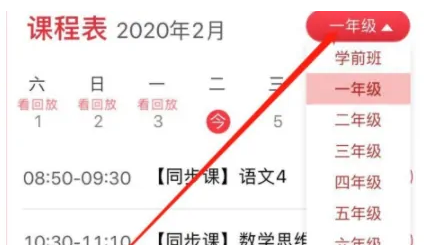 学而思网校