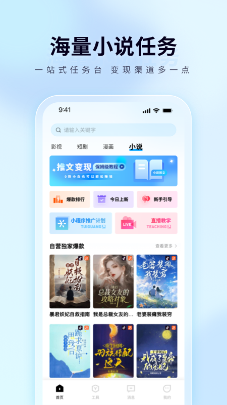 橙星推