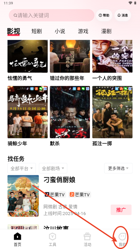 橙星推