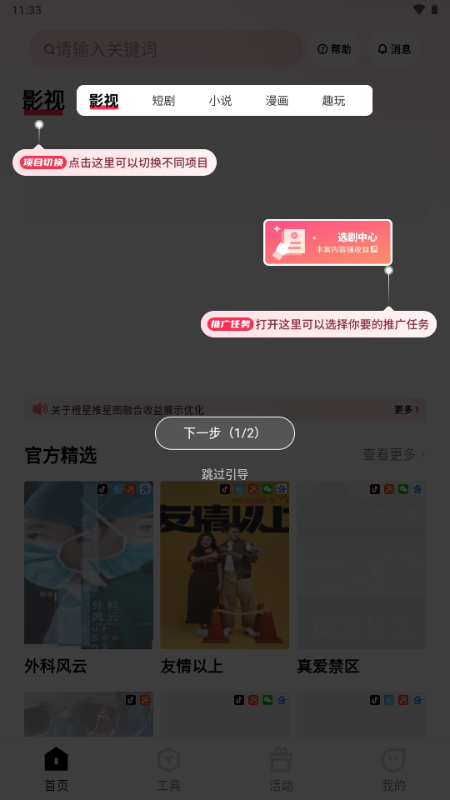 橙星推