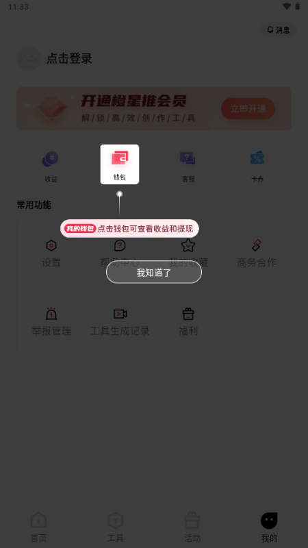 橙星推