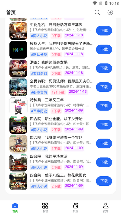 起源社区