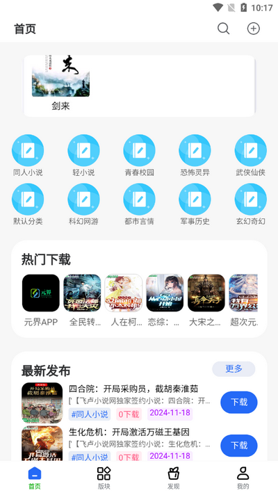 起源社区
