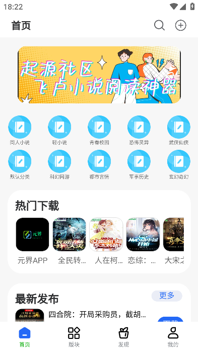 起源社区