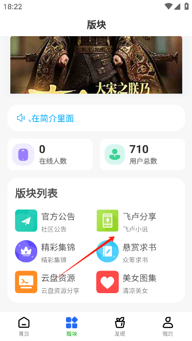 起源社区