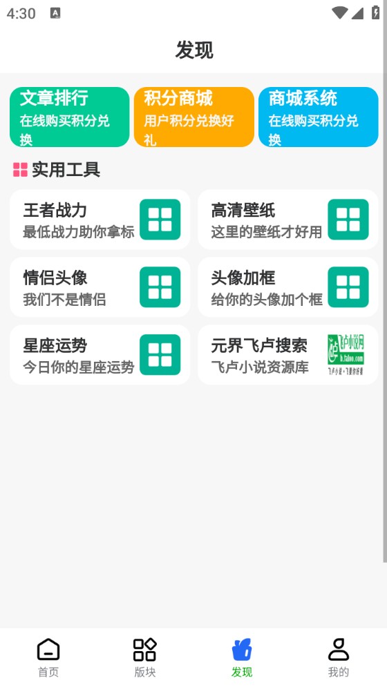 起源社区