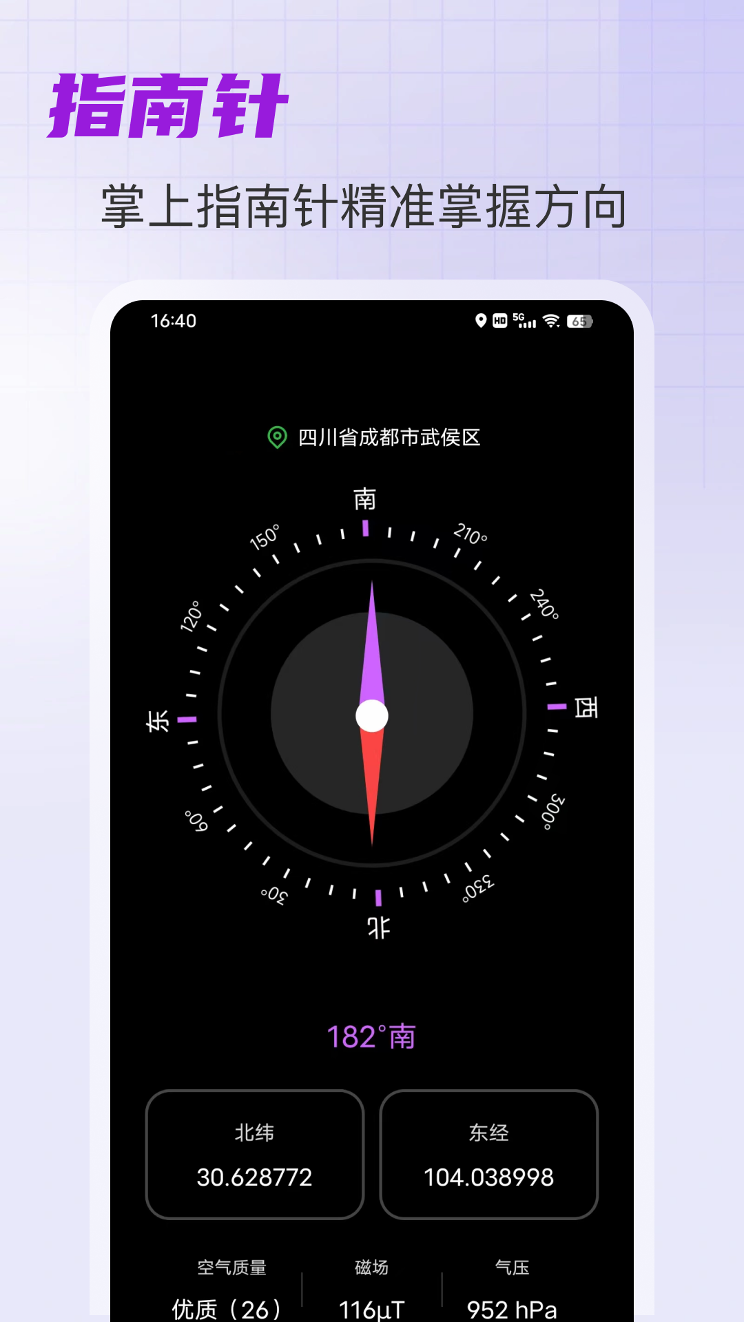 手持弹幕滚动