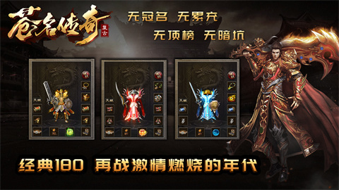 苍名传奇