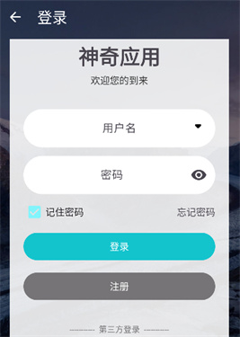 神奇应用升级版