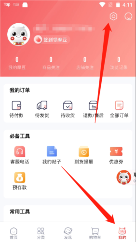派摩商城