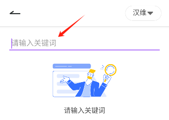 Bilik词典翻译